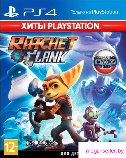 Ratchet & Clank для PlayStation 4