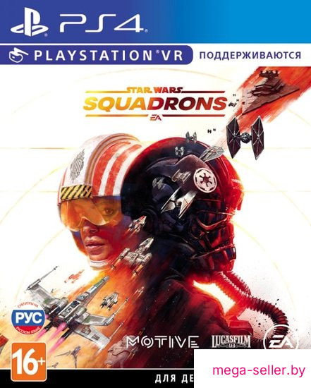 Star Wars: Squadrons для PlayStation 4