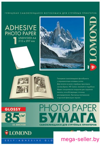 Самоклеящаяся бумага Lomond Самоклеющаяся А4 85 г/кв.м. 25 листов (2410003)