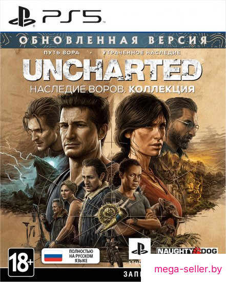 Uncharted: Наследие воров. Коллекция для PlayStation 5