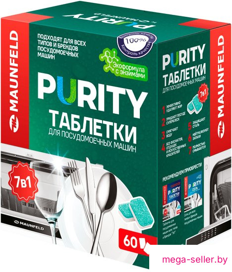 Таблетки для посудомоечной машины MAUNFELD Purity ECO all in 1 MDT60EC (60 шт)