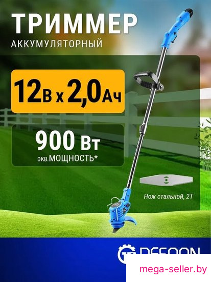 Триммер Desoon DSTR12 (с 1-им АКБ)