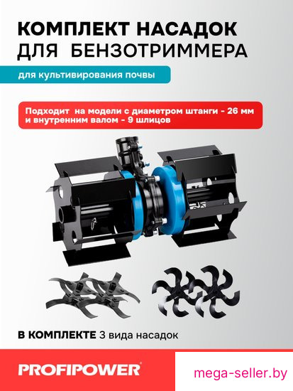 Полольник Profipower E0076