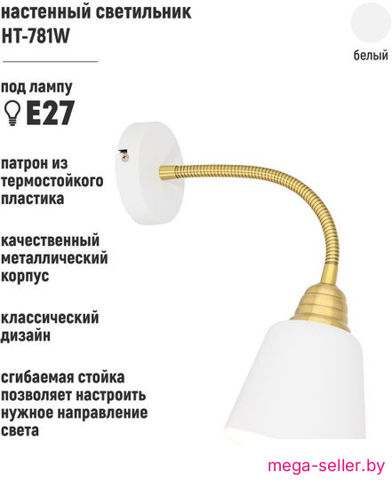 Бра ArtStyle HT-781W