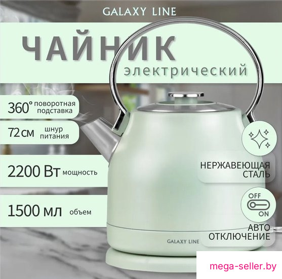 Электрический чайник Galaxy Line GL0333 (зеленый)