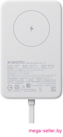 Внешний аккумулятор Xiaomi Magnetic Power Bank WPB1007MI 10000mAh (белый, международная версия)