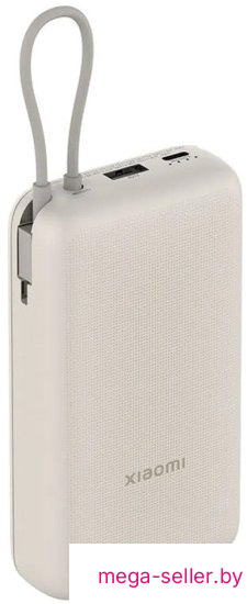 Внешний аккумулятор Xiaomi Power Bank 33W PB2030MI 20000mAh (бежевый, международная версия)