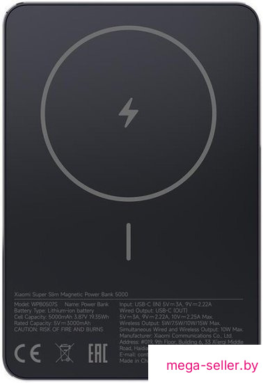 Внешний аккумулятор Xiaomi Super Slim Magnetic Power Bank WPB0507S 5000mAh (черный, международная версия)