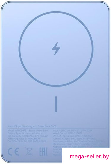 Внешний аккумулятор Xiaomi Super Slim Magnetic Power Bank WPB0507S 5000mAh (голубой, международная версия)