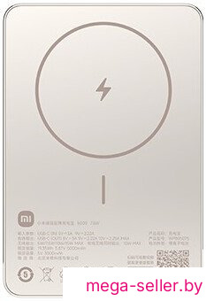 Внешний аккумулятор Xiaomi Super Slim Magnetic Power Bank WPB0507S 5000mAh (золотистый, международная версия)