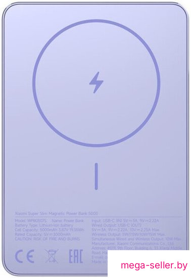 Внешний аккумулятор Xiaomi Super Slim Magnetic Power Bank WPB0507S 5000mAh (сиреневый, международная версия)