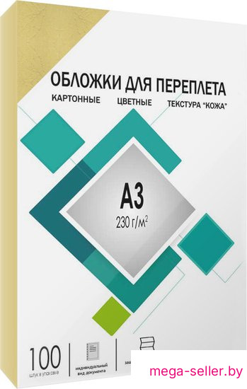 Обложка для термопереплета Гелеос CCA3I A3 230 г/м2 100 шт (кожа, слоновая кость)