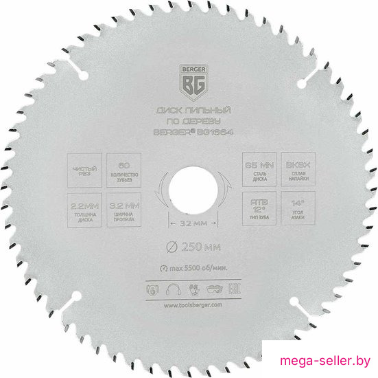 Пильный диск Berger BG1664