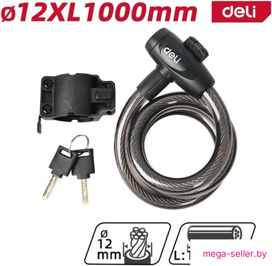 Тросовый велосипедный замок Deli DL508062
