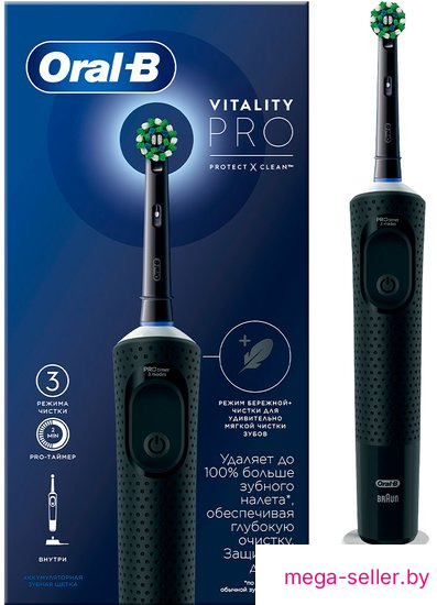 Электрическая зубная щетка Oral-B Vitality Pro D103.413.3 Cross Action Protect X Clean Black 4210201427100 (черный)