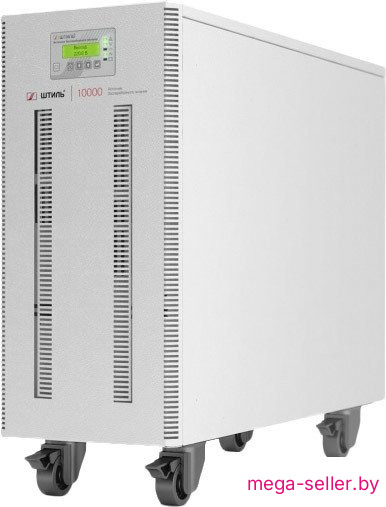 Источник бесперебойного питания Штиль ST3110L