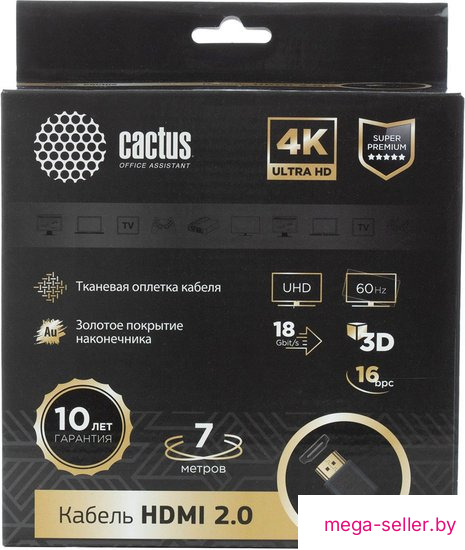 Кабель CACTUS HDMI - HDMI CS-HDMI.2-7 HDMI (7 м, черный)