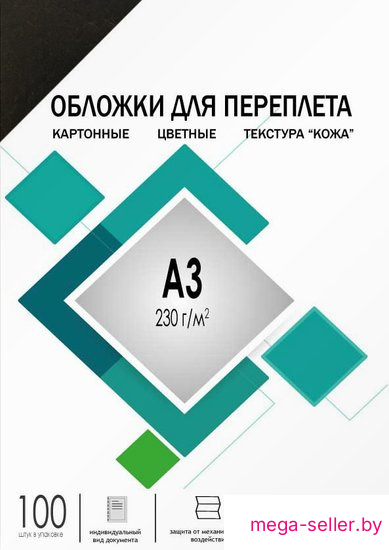 Обложка для термопереплета Гелеос CCA3B A3 230 г/м2 100 шт (кожа, черный)