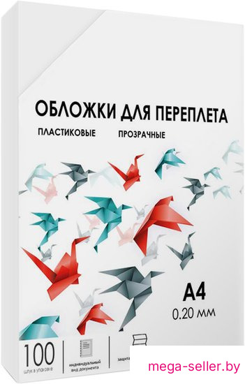 Пластиковая обложка для переплета Гелеос PCA4-200 A4 0.2 мм 100 шт (прозрачный)